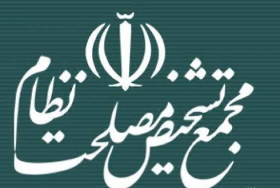 توقف مصوبه مهریه در  هیئت نظارت مجمع تشخیص/ ماجرا چیست؟